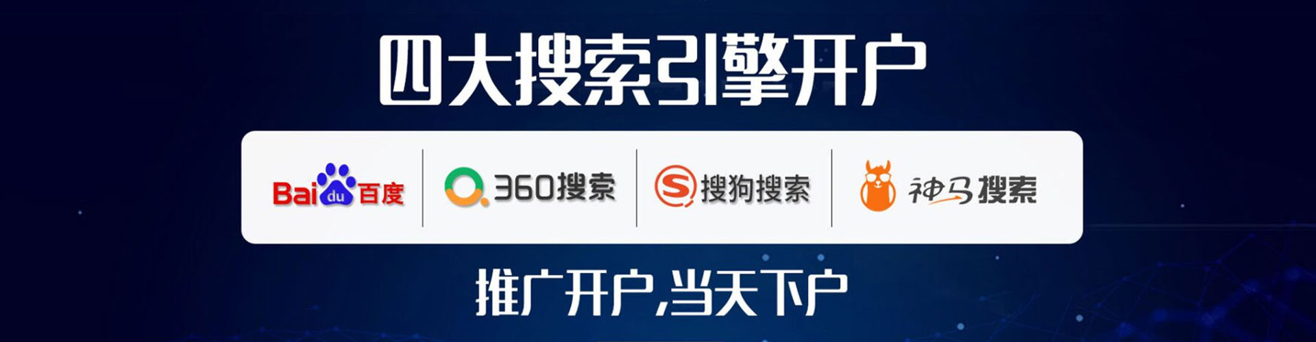 观音百度推广
