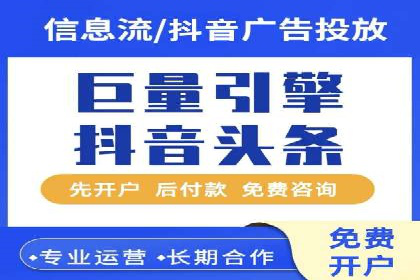 百度信息流开户流程解析